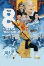 Movie The 8 Diagram Pole Fighter